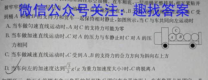 湘潭三模高三3月联考2023物理`