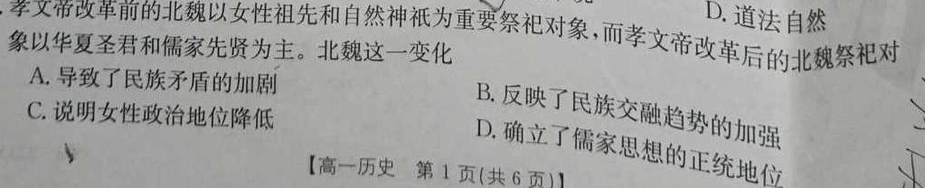 群力考卷•2023届高三第八次模拟卷(八)新高考历史