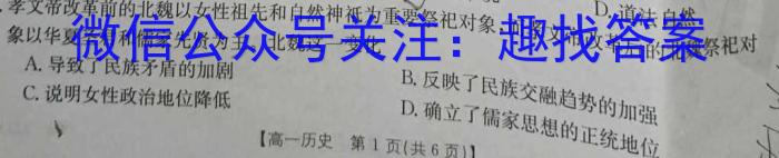 2023年陕西省初中学业水平考试全真模拟（三）C版政治试卷d答案