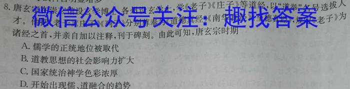 2022~2023白山市高三四模联考试卷(23-383C)历史