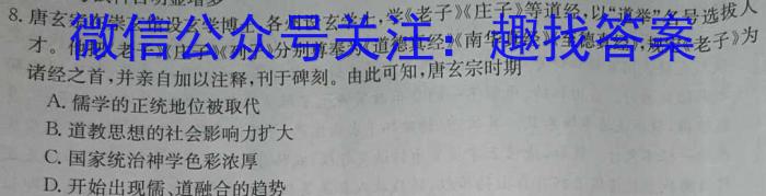 本溪县高级中学2022-2023学年高三下学期2月月考(233420D)历史