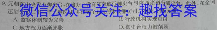 辽宁省2022-2023学年高二第二学期第一次阶段性考试政治s