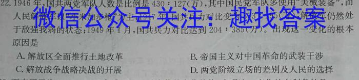 2023届江西高三年级2月联考历史