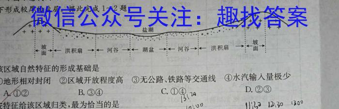 2023福州市高三二检地理