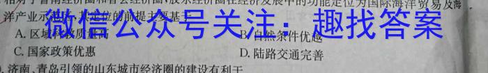 2023年吉林省高一年级八校联考（3月）s地理