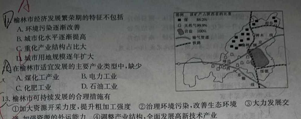 河北省2022-2023学年第二学期高二年级3月份月考(232470Z)政治y