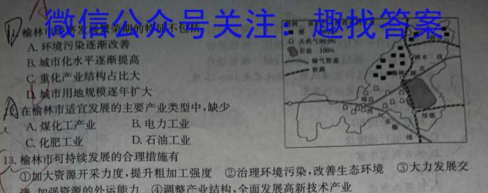 2023届衡水金卷先享题信息卷 全国甲卷B二地理