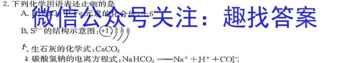 山西省2022-2023学年第一学期期末调研抽监（C）化学