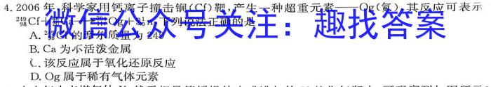 2023届福建大联考高三年级3月联考化学