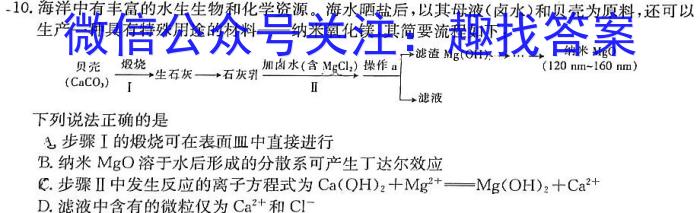 [国考1号13]第13套 高中2023届知识滚动综合能力提升检测化学