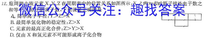 炎德英才名校联考联合体2023年春季高一入学考试化学
