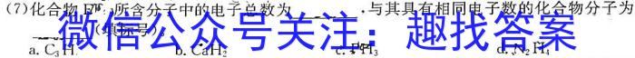 河北省2023届高三学业水平测试（河北省会考）化学