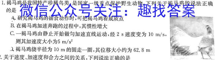 云南省红河州2023届高中毕业生第二次复习统一检测物理`