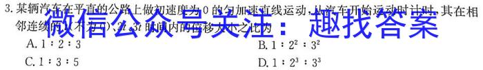 2023届高三西安地区八校联考(3月)物理`