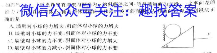 辽宁省2022~2023学年度高一第一学期期末考试.物理