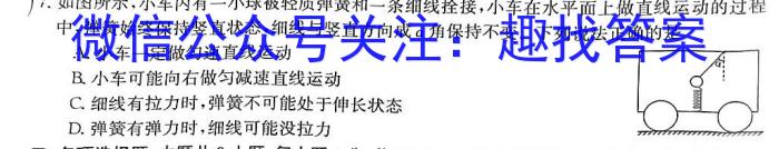 2023届黑龙江高三年级3月联考（910C·JH）q物理