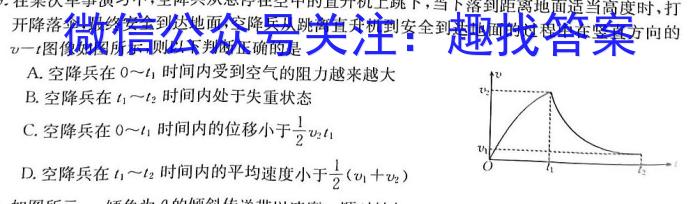 2023普通高等学校招生全国统一考试·冲刺预测卷QG(四)4f物理