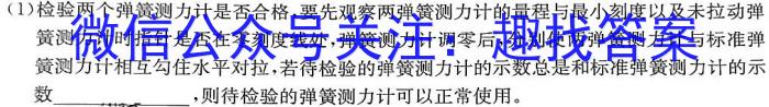 吉林省2022~2023学年度高一年级上学期期末考试(23-162A).物理
