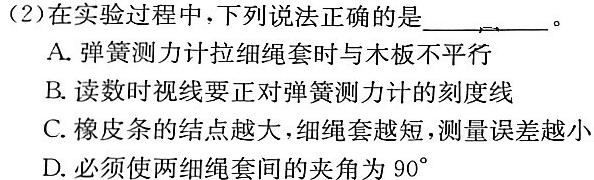 哈三中2022-2023学年度上学期高二学年期末(2023.02)-物理