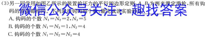 2023年山西中考押题卷（三）.物理