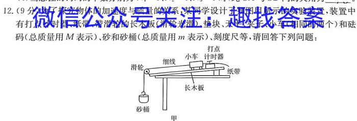 2023年普通高等学校招生全国统一考试考前演练二2(全国卷)物理.