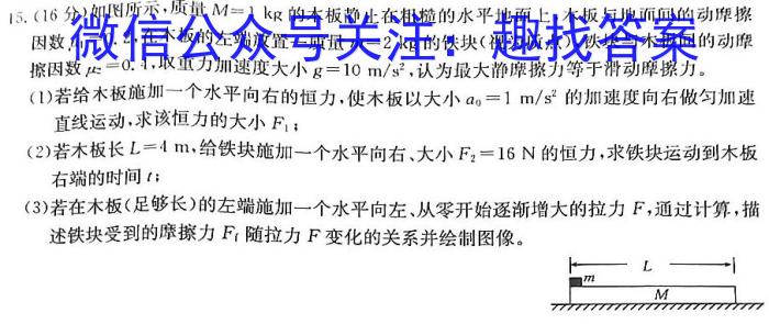 2023江西高二3月联考物理`