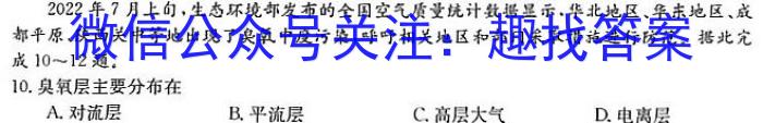 【安徽一模】安徽省2023届九年级第一次模拟考试地理