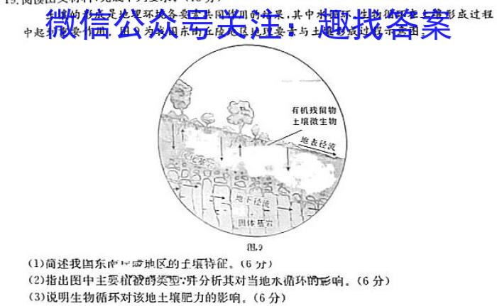 2023河南开封二模高三3月联考地.理