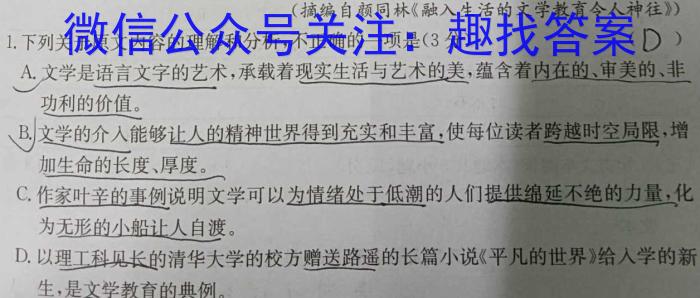 山西省上党联盟2022-2023学年第二学期高一期中考试政治1