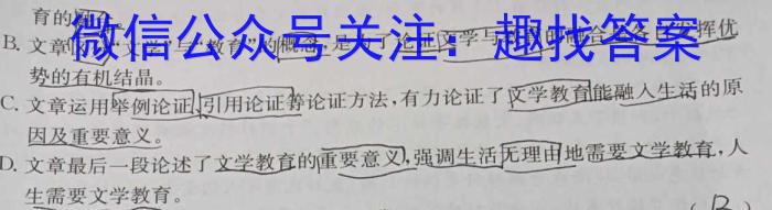 贵州省2023届3+3+3高考备考诊断性联考卷(二)政治1