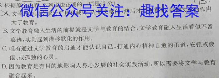 开卷文化 2023普通高等学校招生全国统一考试 冲刺卷(五)5政治1