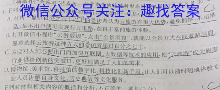 2023年山西省初中学业水平测试联考试卷（一）政治1