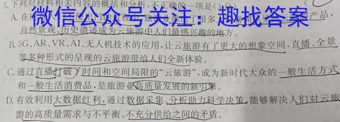 江西省2023年初中学业水平模拟考试（三）政治1