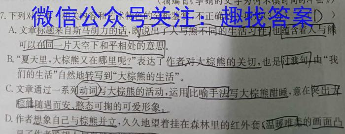 江西省2022-2023学年九年级学业测评分段训练(五)5政治1