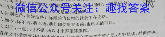 非凡吉创2022-2023下学年高三年级TOP二十名校二月调研考政治1