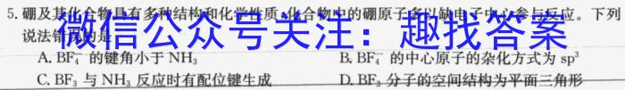 河北省23届邯郸高三一模(23-344C)化学