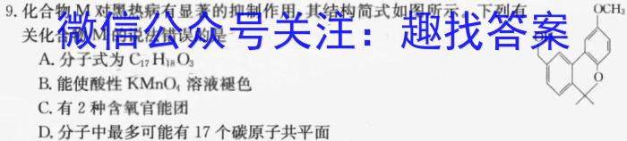 山西省2023年最新中考模拟训练试题（三）SHX化学