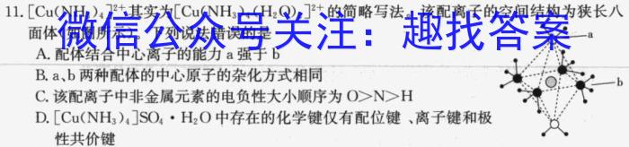 2022-2023学年襄阳一中高二年级下学期3月月考化学