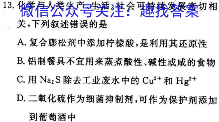 衡水金卷2023届高三3月大联考(新教材)化学