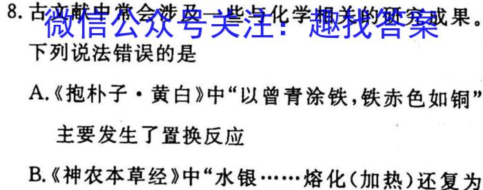 2023河南五地市高三第一次联考化学