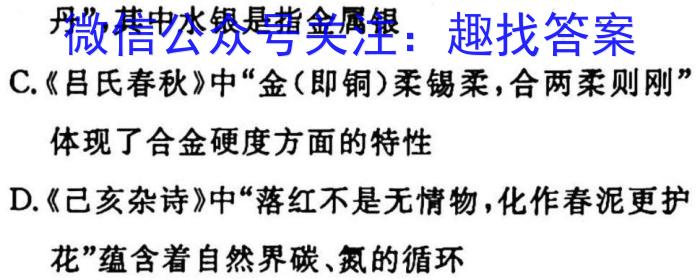百师联盟2023届高三冲刺卷(二)2新高考卷化学