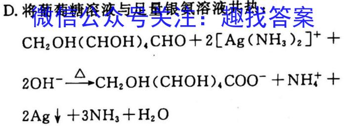 厚德诚品 湖南省2023高考冲刺试卷(一)1化学