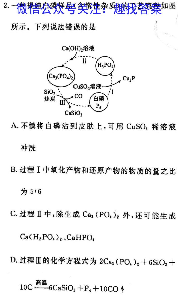 2024届高二江西第五次联考化学