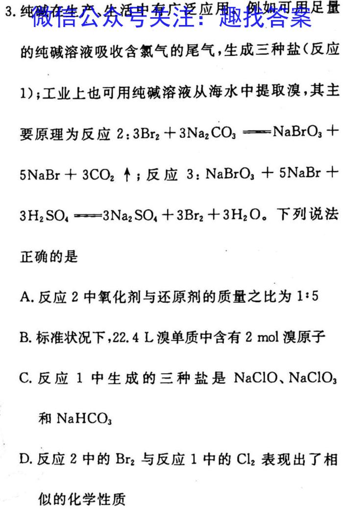 安徽2022~2023学年九年级联盟考试(23-CZ124c)化学