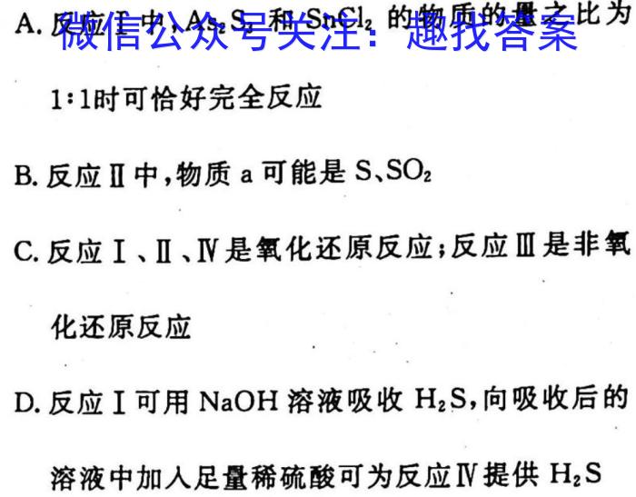 安徽省2023年九年级万友名校大联考试卷二化学