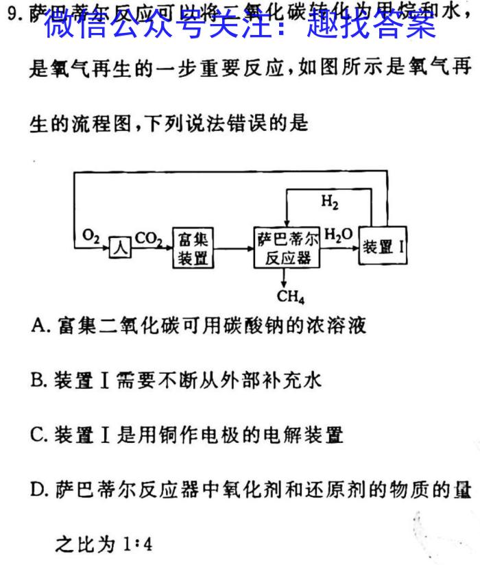 2023江西重点中学联盟高三第一次联考化学