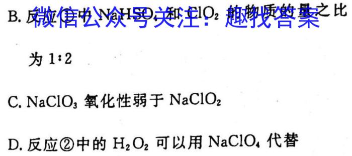 非凡吉创 2022-2023学年高三年级TOP二十名校调研模拟卷三化学