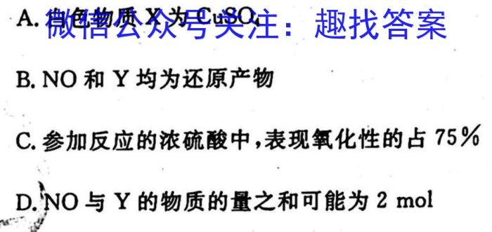 2023年普通高等学校招生全国统一考试仿真模拟卷(T8联盟)(五)5化学