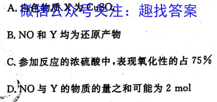 ［宜宾二诊］2023年宜宾市高中毕业班第二次诊断性考试化学