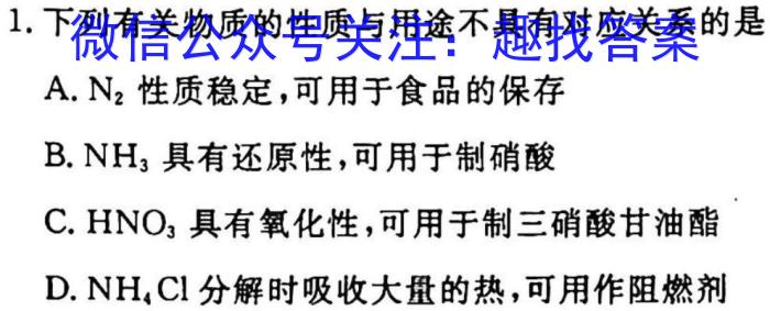 2022~2023学年白山市高三三模联考试卷(23-324C)化学